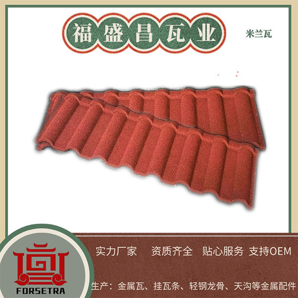 哪些屋面結(jié)構(gòu)可以使用彩石金屬瓦?